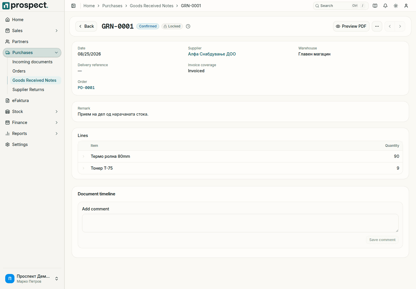 Published goods-received note with supplier, warehouse, received quantities, and linked movements