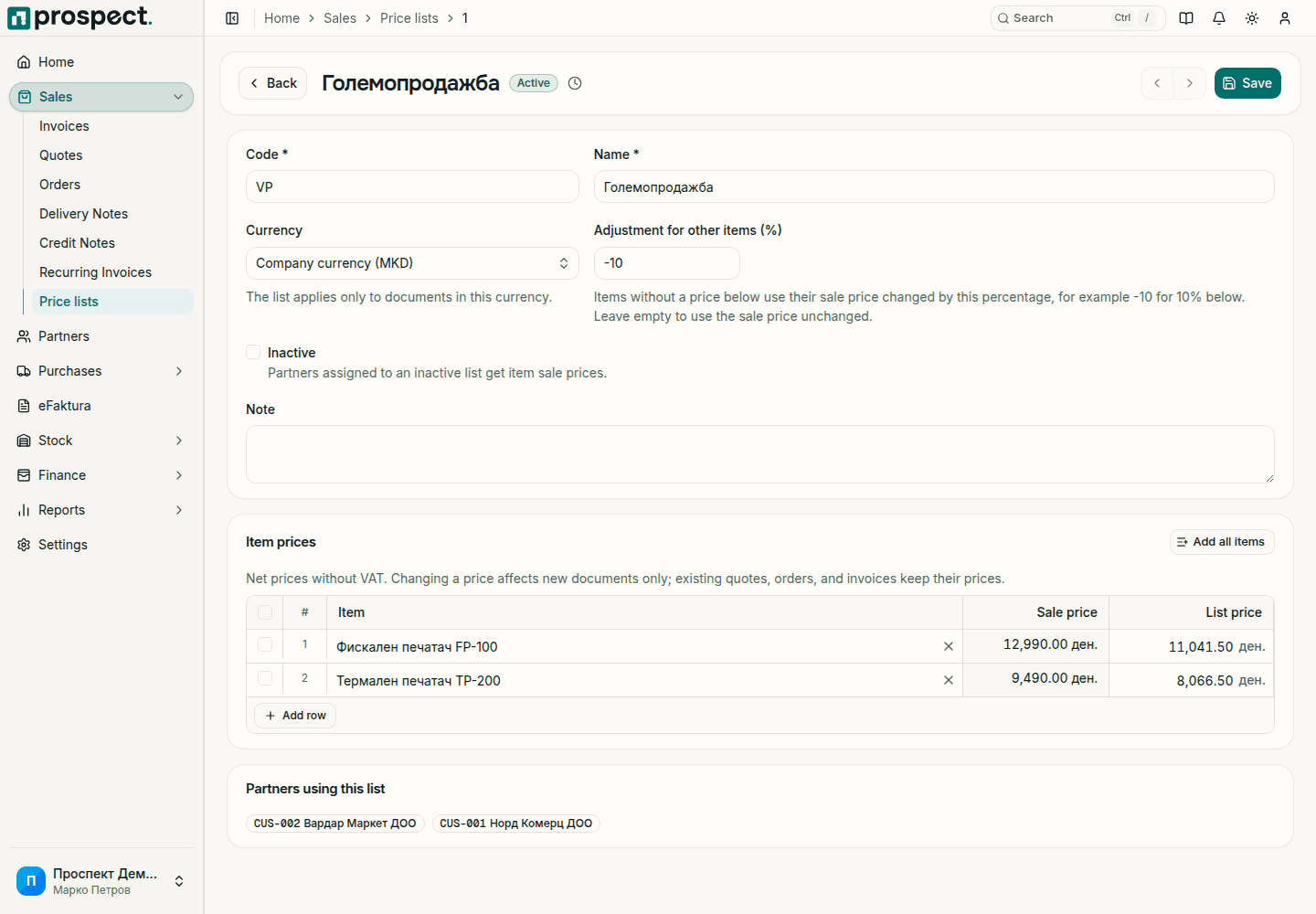 Price list form with code, name, currency, adjustment for other items, the Inactive option, a note, item prices with sale price and list price, and the partners that use the list
