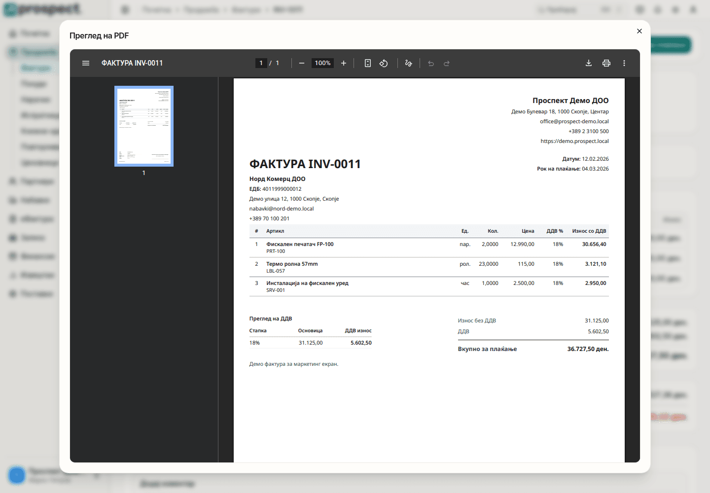 Прозорец Преглед на PDF над потврдена фактура, со податоци за компанијата и купувачот, три ставки, преглед на ДДВ и збир, и копчиња за преземање и печатење во лентата