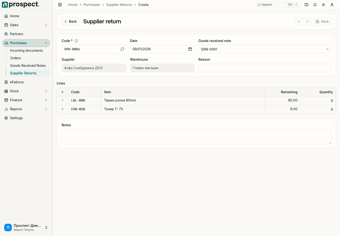 New supplier-return form with source receipt, warehouse, reason, and eligible product quantities